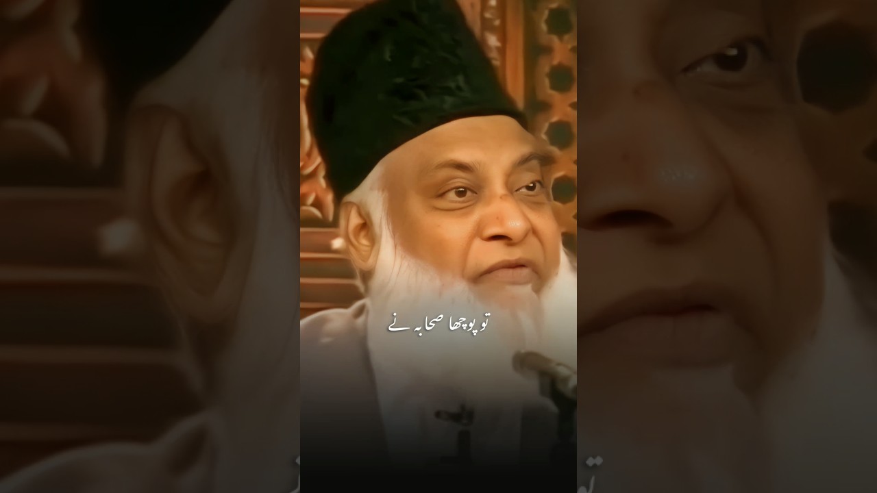 Dr Israr Ahmed Short Video 💯🤍