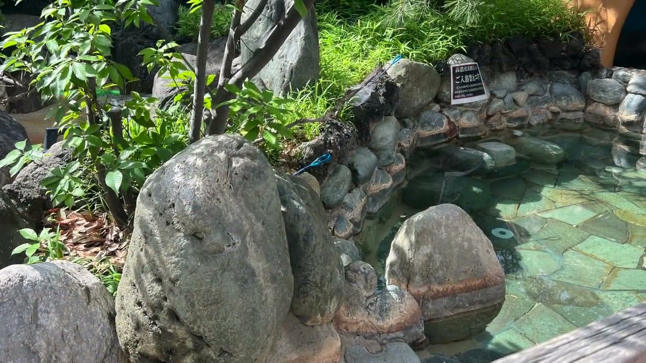 なごみを楽しむ｜天然温泉 ｜森のせせらぎ なごみ｜露天風呂｜源泉掛け