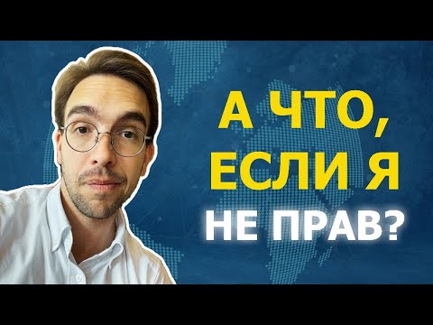 Почему нельзя доверять никому.