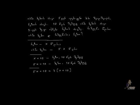 ამოცანების ამოხსნა განტოლებებით III