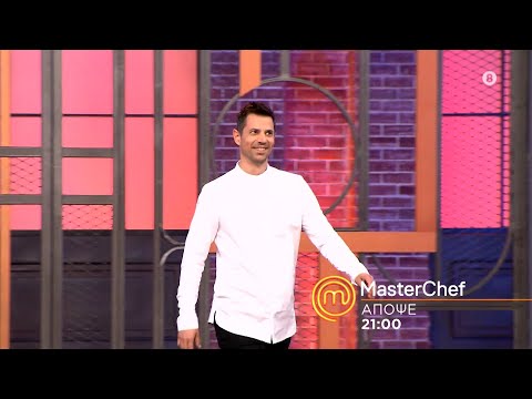 MasterChef 2024 | trailer Πέμπτη 18.4.2024