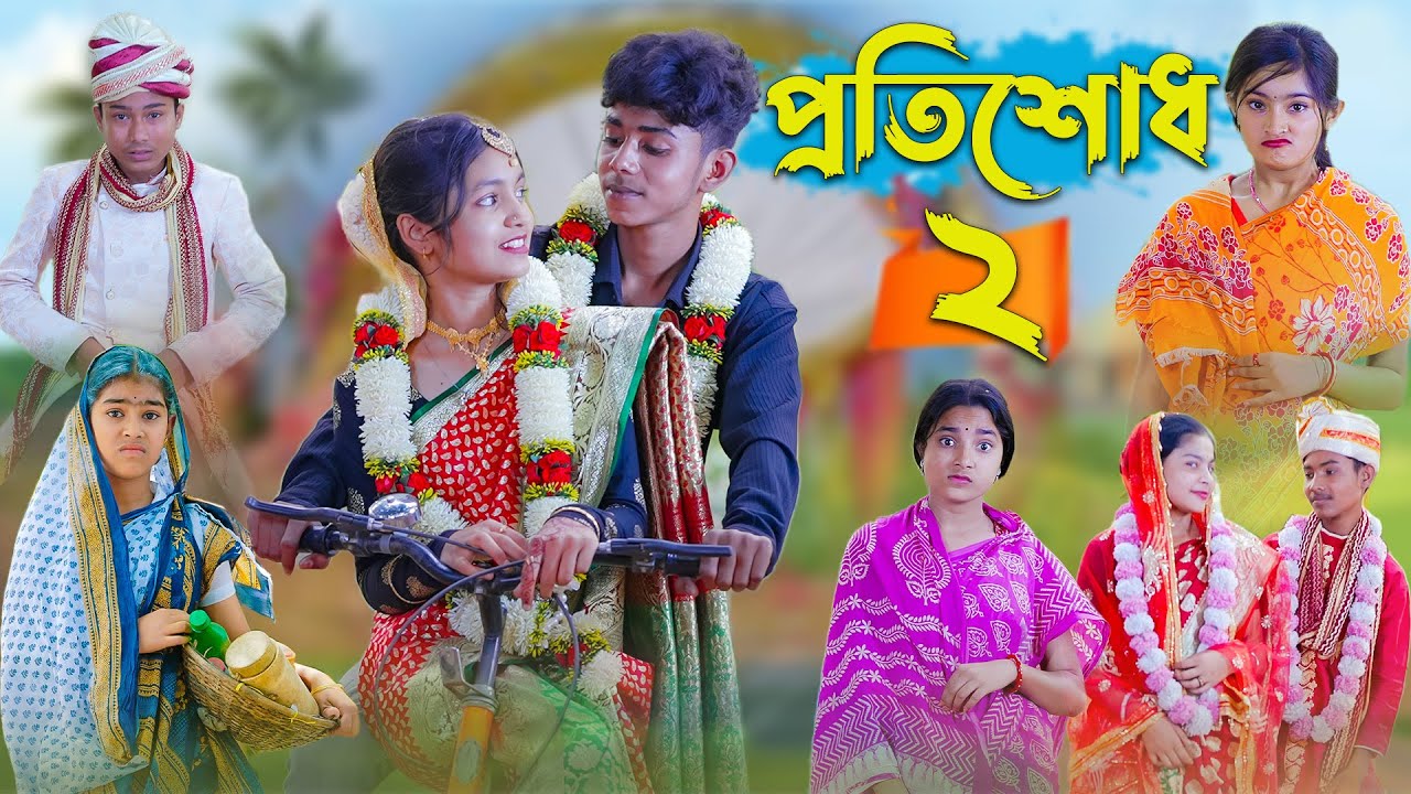   l Protisodh 2 l Bangla Natok l Sofik Tuhina Salma  Riti l Palli Gram TV Latest Video