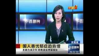 【20121007】 晚间新闻 Part1