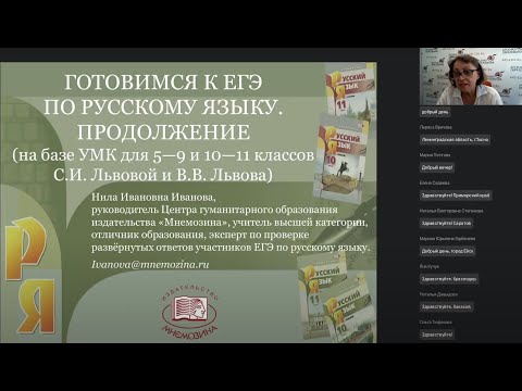 Готовимся к ЕГЭ по русскому языку. Продолжение