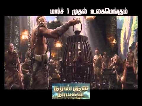 naran kula nayagan movie