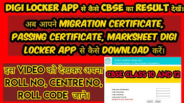 Digi locker App से CBSE Class 10 & 12 का Result कैसे देखें।अपना Result Certificate कैसे Download करे