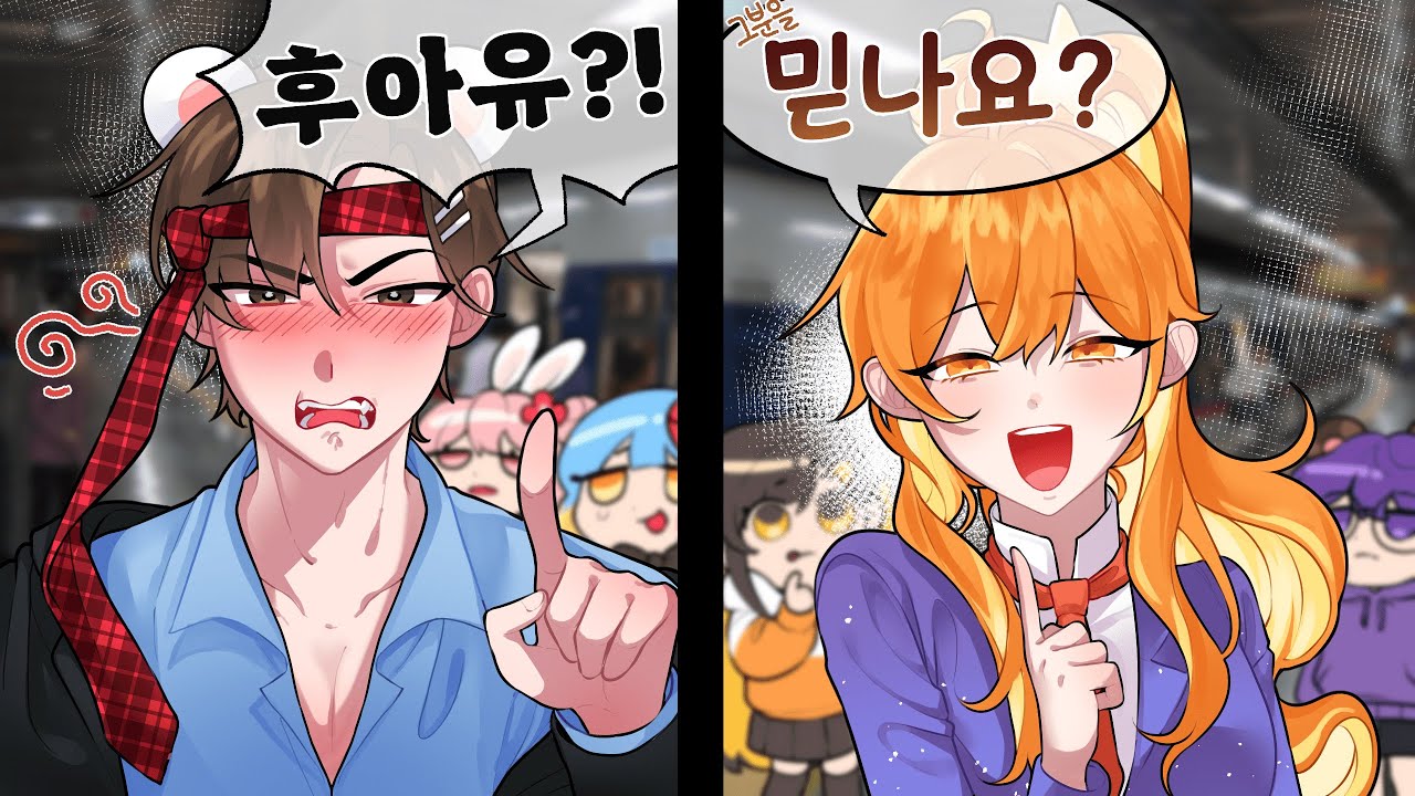 지하철 빌런 멋사, 나나양