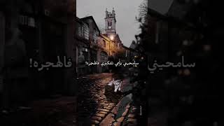 سامحيني يا امي تفكيري بالهجرة #fpyシ #love #حالات