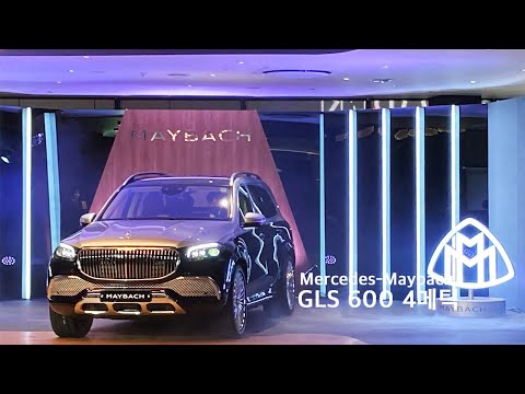 마이바흐 최초의 SUV &amp;#39;<strong>GLS</strong> 600 4메틱&amp;#39;