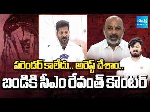CM Revanth Reddy Counter to Bandi Sanjay, Bandi Bhagirath Did not Surrender, We Arrested Him - SAKSHITV