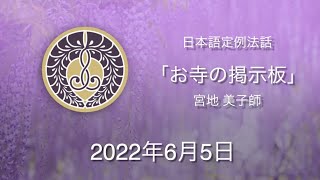 220605 Miyaji y