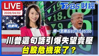川普對伊朗局勢的影響