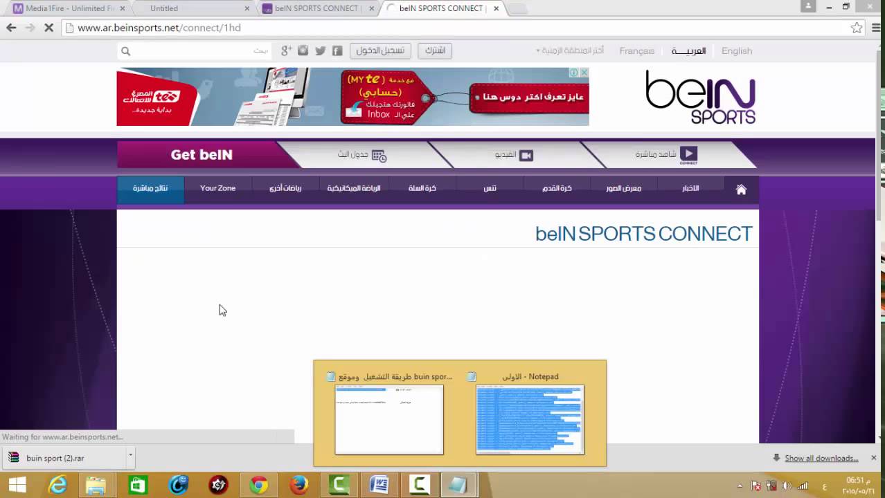 كوكيز طريقة مشاهدة قنوات Bein سبورت على الموقع الرسمي مجانا مدى الحياة بدون تقطيع لكل السرعات Youtube