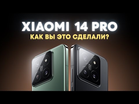 Видео: Два месяца с Xiaomi 14 Pro — китайцы, вы что творите?!