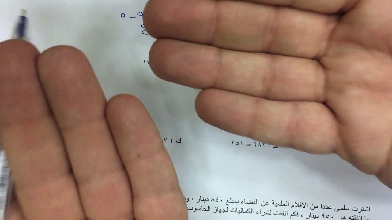 الصف السابع الفصل الأول : بند ( ١ - ١٠ ) حل المعادلات ( الجمع والطرح )