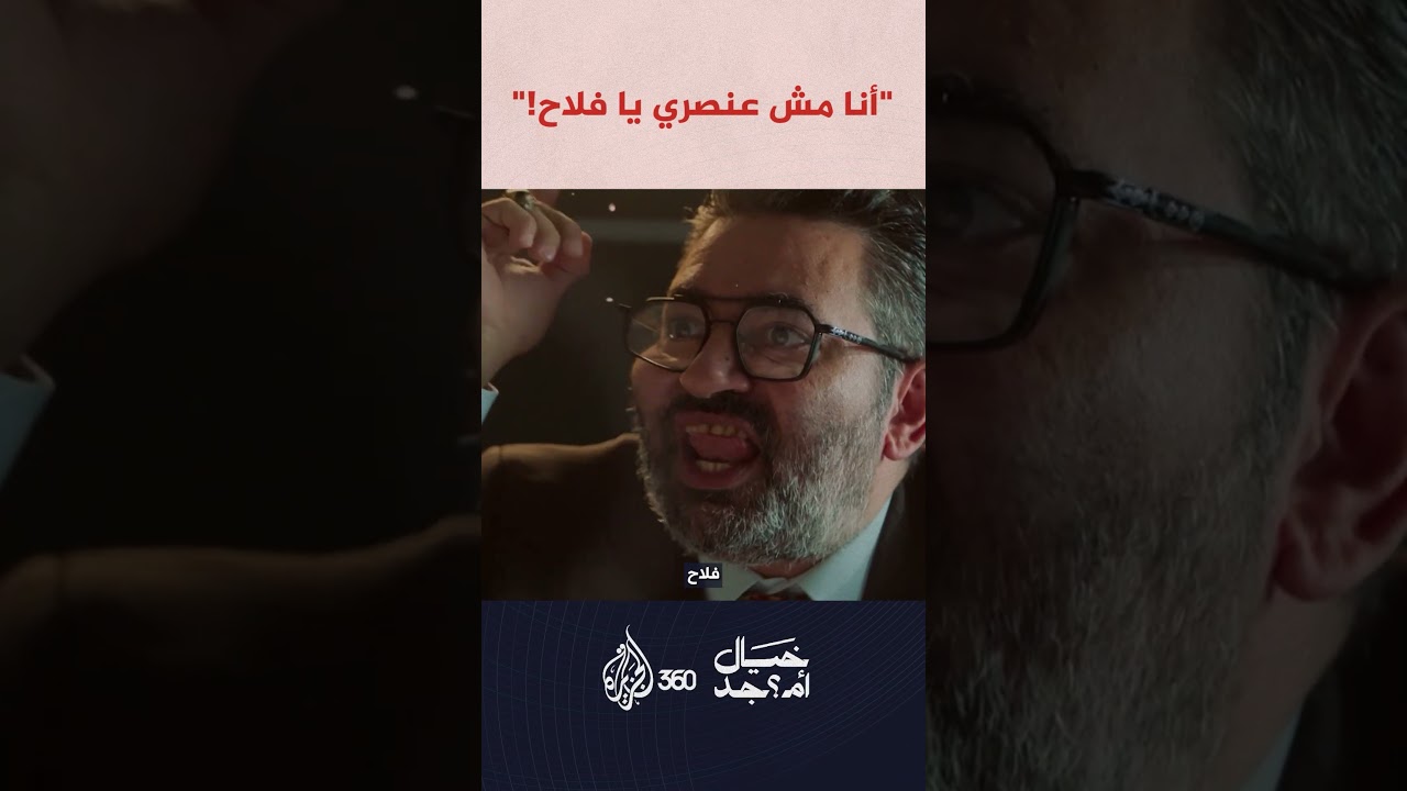 بيحاول يثبت إنه مش عنصري لكن قال أسوأ حاجة ممكن تسمعها 🤯