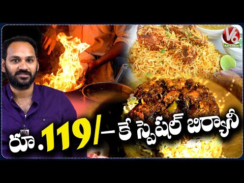 Waah Kitchen Take Away Restaurant At Pragati Nagar | Hygienic Food | V6 Kitchen