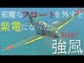 ゆっくりnoob実況part36 強風 N1K1【WarThunder ゆっくり実況】