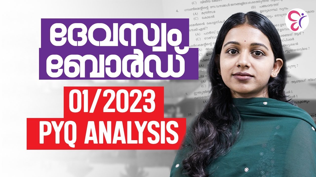 ദേവസ്വം ബോർഡ് 01/2023 PYQ ANALYSIS | PSC COACHING CLASS | KERALA PSC ...