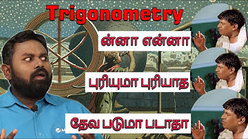 why will be use #trigonometry #formulas |  KabilanKumaravadivel | MEC Coimbatore
