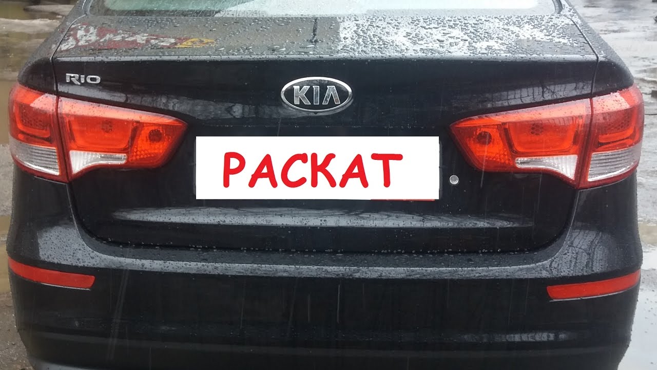 Кия рио такси
