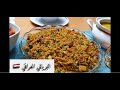 اليوم چنه صايمين وسوينه فطور برياني 