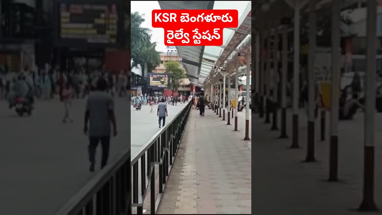 KSR Bengaluru Railway Station | 