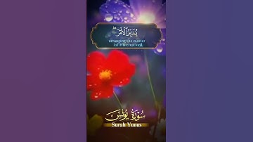 "آية تهز القلوب | إن ربكم الله الذي خلق السماوات والأرض – سورة يونس"
