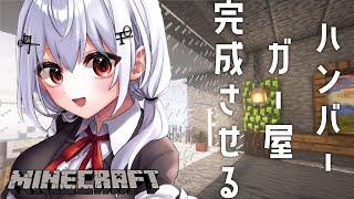 【Minecraft】ついに完成だああッ【にじさんじ/葉加瀬冬雪】