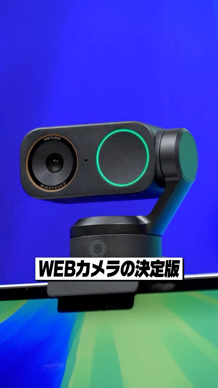 A new version of the ultimate webcam has arrived! | Insta360 Link
