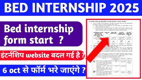 Bed internship 2025 - first year and second year internship form start ?
