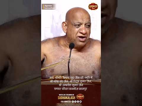 मुनि श्री का बचपन: स्कूल में खिड़की से कूदकर भागने का संस्मरण जरूर सुने -  सुधासागर जी महाराज