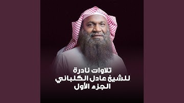 سورة الزمر برواية السوسي