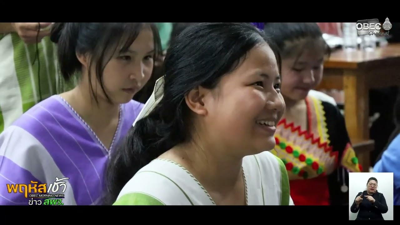 รายการ “พฤหัสเช้า ข่าว สพฐ.” ช่วง เรื่องเล่า ข่าว สพฐ. ครั้งที่ 13/2569 ( Part 4/9 )