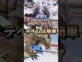 初心者におすすめ！序盤最強生物【マナガルム】をご紹介！【ARK/ASA】#arksurvivalevolved #アーク #ゲーム実況 #shorts