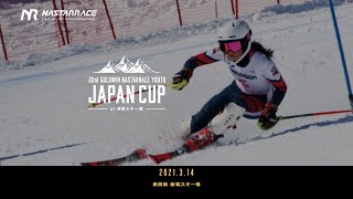 22nd GOLDWIN NASTARRACE YOUTH JAPAN CUP