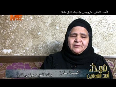 ترنيمة مادام يسوع في السفينة لا يمكن تغرق بصوت أمنا سارة والدة الشهيد بيشوي نادي 