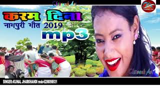 KARAM DINA / करम दिना / KARMA SPECIAL SONG 2019/ SINGER - KUNAL JHARKHANDI