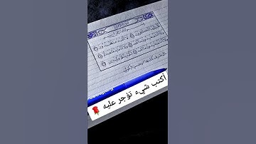 "سورة الكافرون " إبداع بخط اليد بقلم / حسن البكولي