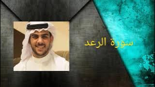 Surah Ar-Ra'd (Islam Sobhi)