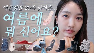 지네의 신발추천(2) 무난~포인트템, 레인부츠에 뮬까지. 없는게 없는 신발가게