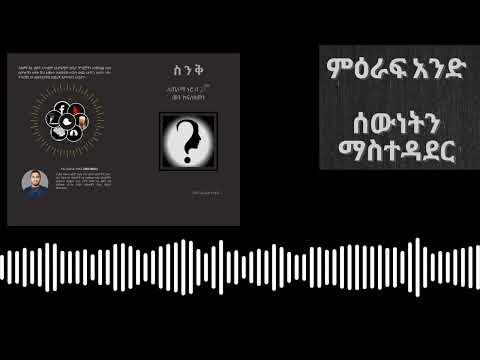 ቪዲዮ: የነርቭ ቀዶ ጥገና ሐኪም: ንቃተ ህሊና በሰውነት ውስጥ ምንም ቦታ የለውም, እና በአንጎል እና በአስተሳሰብ መካከል ያለው ግንኙነት ጥልቅ ምስጢር ነው