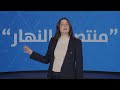 ‎في "منتصف النهار": غسان تويني في تاريخنا وحاضرنا وغدنا