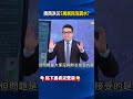 廣西大雨現形「水淹7公尺」5萬居民泡糞水！？@ebcCTime #shorts
