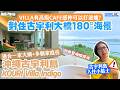 【#沖繩酒店 #古宇利島 #KOURIVillaIndigo #酒店開箱】靚景無得輸！家庭villa推介｜兩層獨立 海景按摩池 海景泳池任君選擇｜適合多個家庭入住｜古宇利島海景住宿推薦 (中字)