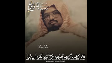 تلاوة بديعة للشيخ د علي جابر رحمه الله 😢❤️
