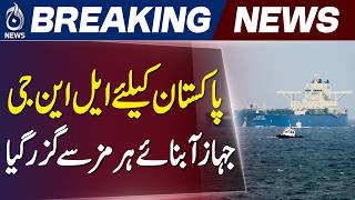 LNG Ship for Pakistan | Strait of Hormuz Transit | Saudi Oil Tankers Pass Safe Route - Aaj News