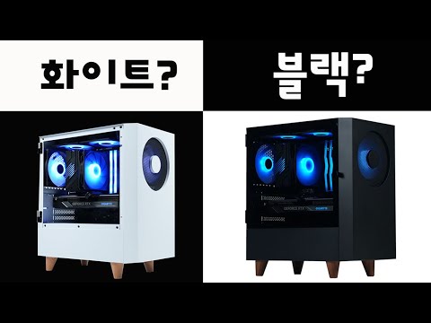 <strong>마이크로닉스</strong> 우퍼 <strong>케이스</strong> 화이트가 좋을까? 블랙이 좋을까? 감성도 좋아요