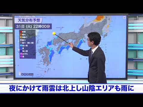 【予報センター解説動画】西・東日本の太平洋側は雨具を（2020年3月31日）