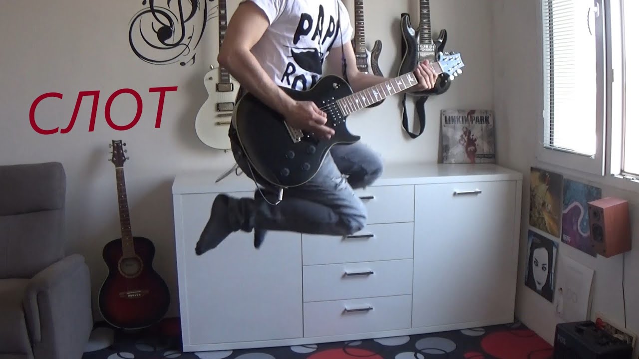 Слот - Две Войны (Guitar cover) - YouTube